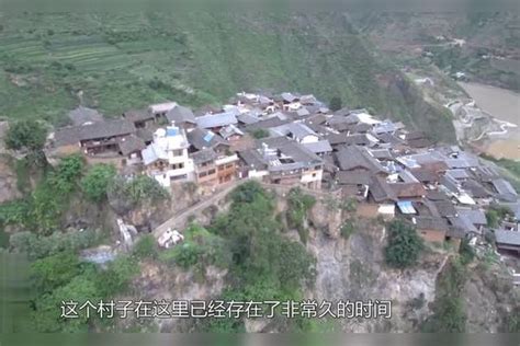 我国建在一块巨石上的村庄：三面全是悬崖峭壁，猴子都爬不上来 悬崖峭壁 巨石 村庄