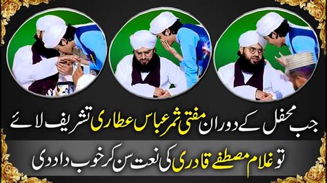 Ghulam Mustafa Qadri Mufti Samar Abbas Attari Qadri New Mehfil E Naat