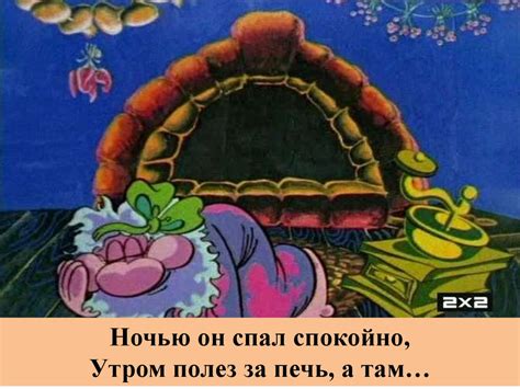 Четыре неразлучных таракана и сверчок - презентация онлайн