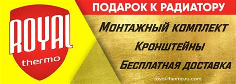 Royal Thermo Официальный дилер | Официальный сайт Роял Термо ...