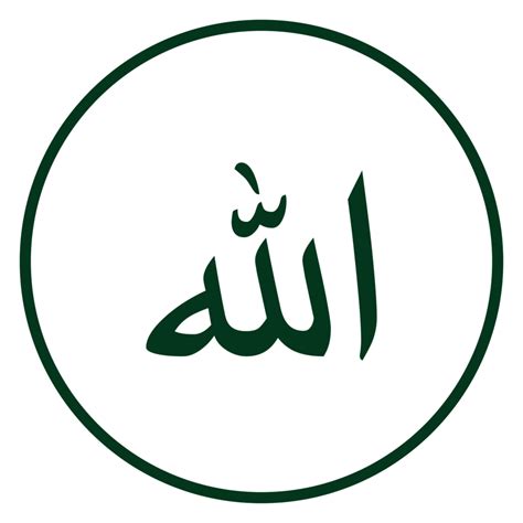 Free Allah Im Arabisch Schreiben Gott Name Im Arabisch Allah Kalligraphie Einfach Design