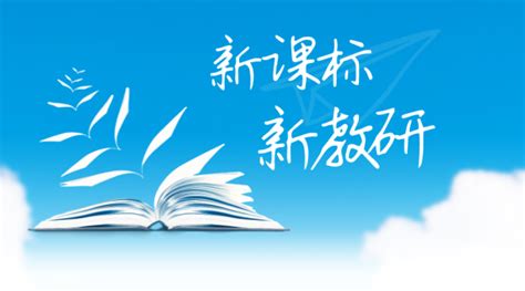 化学课程全面推进核心素养发展│新课标新教研腾讯新闻