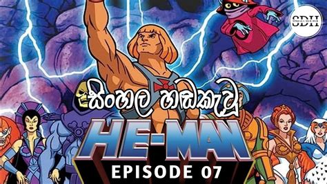 He Man Episode 07 මකර මත ඇටය He Man Sinhala Cartoon YouTube