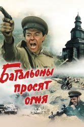 Смотреть сериал Сильнее огня онлайн бесплатно в хорошем качестве