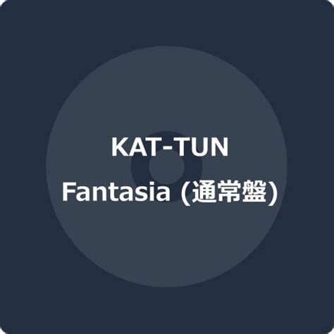 Kat Tun、11thフルアルバム『fantasia』リリース 各形態にそれぞれボーナストラック＆通常盤にはメンバーソロ曲も収録