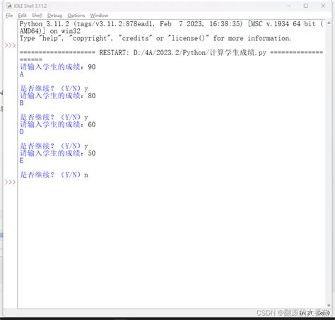 Python计算简单的学生成绩 Python计算成绩 Csdn博客