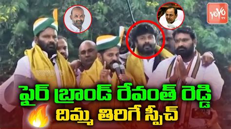 Mp Revanth Reddy Crazy Speech In Ghmc Election Campaign Congress Mp