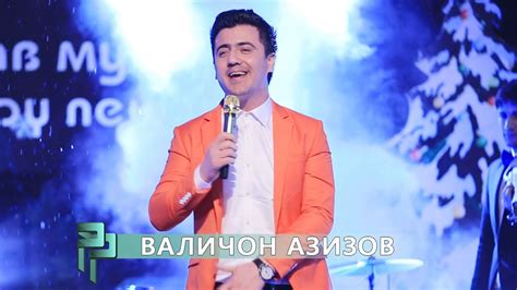 Валиҷон Азизов / Valijon Azizov / Соли навии "ПОЗИТИВ" - YouTube