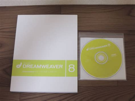 【やや傷や汚れあり】中古品★macromedia Dreamweaver 8★マクロメディア Adobeの落札情報詳細 ヤフオク落札価格