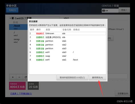 使用 Vmware 创建一个新的虚拟机vmware创建虚拟机教程 Csdn博客