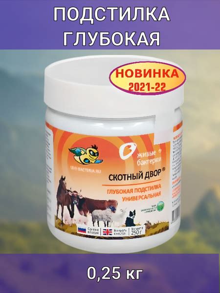 Подстилка глубокая для универсальная 0,25кг - купить с доставкой по ...