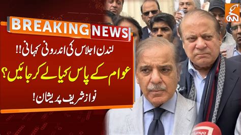 Inside Story Revealed Of Nawaz Sharif London Meeting Breaking News