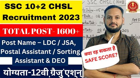 Ssc Chsl Notification Chsl Online Form Age Qualification