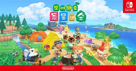 모여봐요 동물의 숲 Nintendo Switch 닌텐도