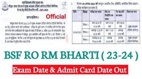 Bsf Ro Rm Bharti Exam Date Admit Card Date Out Official Admit