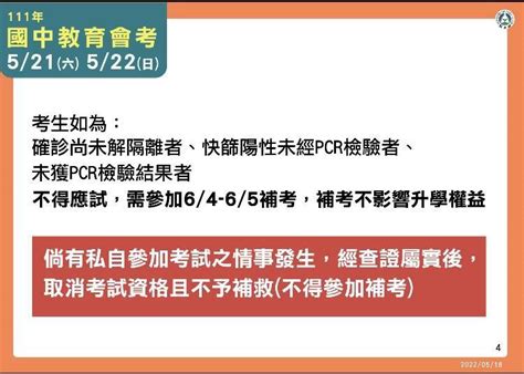 國中教育會考週六登場 明下午開放看考場 2024國中教育會考 自由電子報 專區