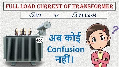 How To Calculate Full Load Current Of Transformer Full Load Current