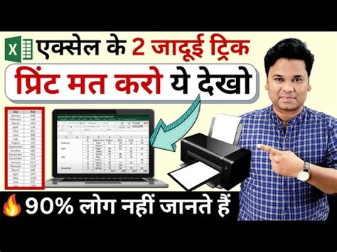 Most Useful Time Saving Printing Tips Tricks In Ms Excel Excel