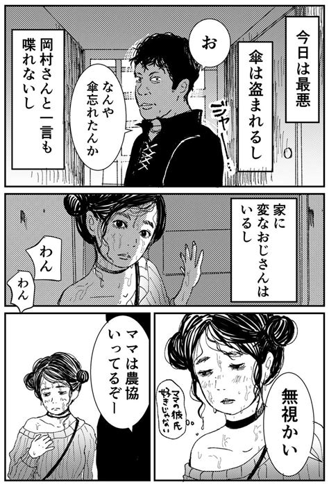 創作漫画初恋、ざらり