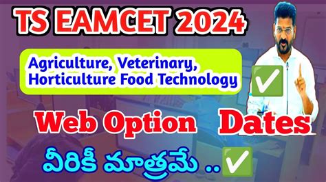 Ts Eamcet Bipc Web Options Good News Ts Eamcet Agriculture Counseling