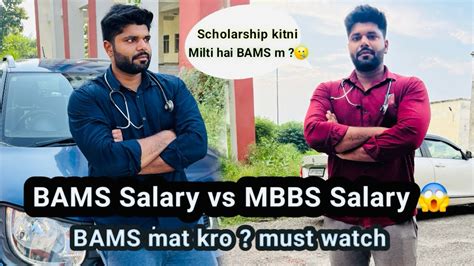 Bams Salary Vs Mbbs Salary Scholarship Kitni Milti Hai