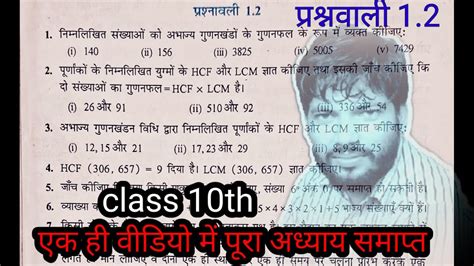 Class Th Math Class Math Ex Full Solution In Hindi Th