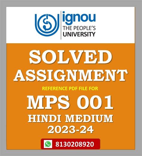 Mps Solved Assignment Hindi Medium