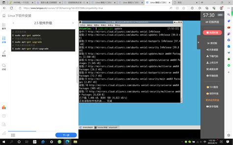 Linux下软件安装 蓝桥云课