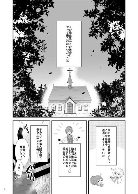 夜とキスをする 同人誌 エロ漫画 Nyahentai