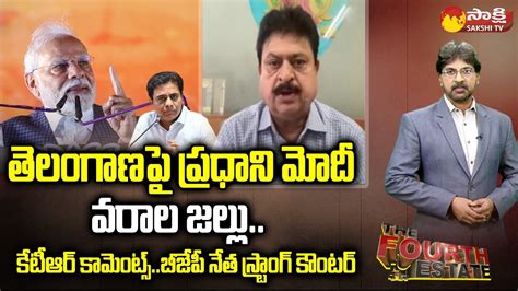 Bjp Leader Ramachandra Rao Counter To Minister Ktr Comments Pm Modi