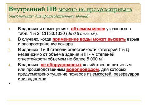 Огнегасительные вещества. Способы и средства тушения пожаров ...