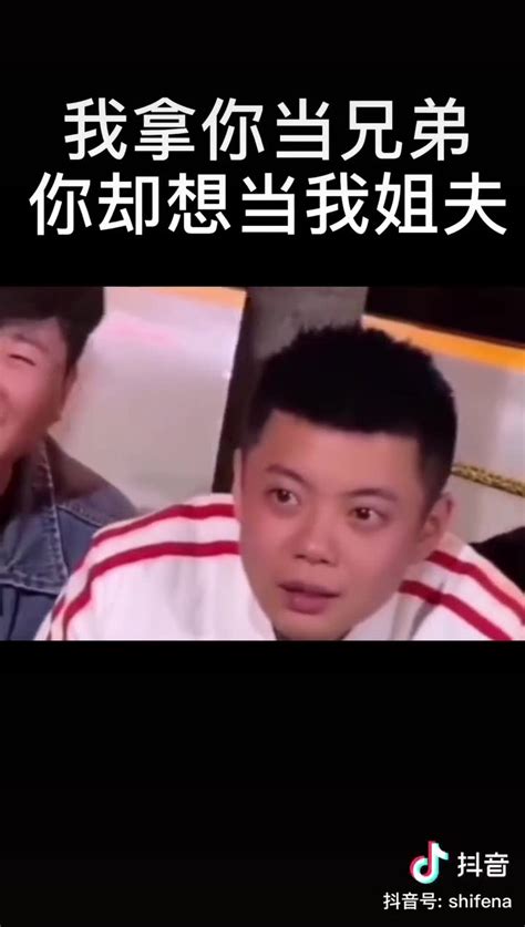 我拿你当兄弟你却想当我姐夫 哔哩哔哩 Bilibili