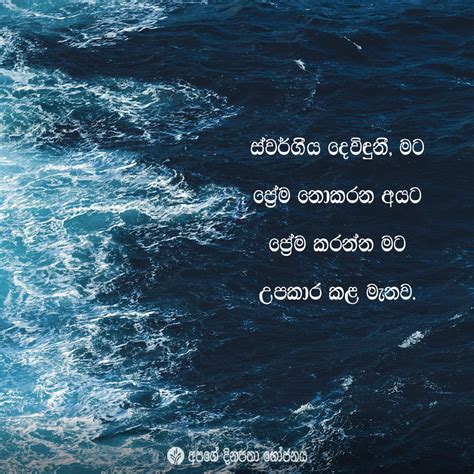 Share Odb Sinhala Our Daily Bread