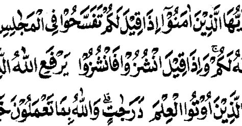 2. Kandungan Surah Al-Mujadalah/58: 11 - Merajut Ukhuwah, Menuai Rahmah