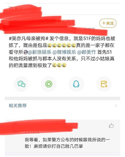 涉嫌包庇 吴亦凡妈妈惊爆也被抓 娱乐 国外娱乐 中港台