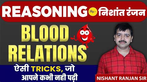 Blood Relation Part 2 By Nishant Ranjan Sir Blood Relation