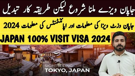 Japan Visit Visa For Pakistani Japan Visa Appointment Japan