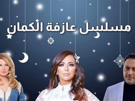 أفضل المسلسلات السورية في رمضان 2023 تايم أوت دبي 2023