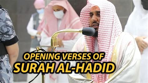 Opening Of Surah Hadid Sheikh Juhany Beautiful Qur An Recitation