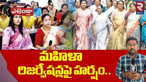 Vizag Agenda Womens Reservation Bill