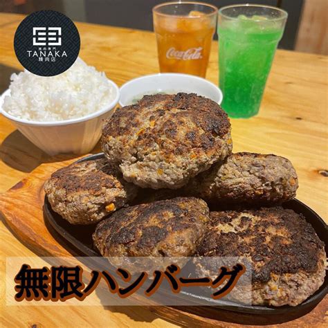 コスパ抜群の神企画！噂の無限ハンバーグと無限焼肉が1時間のみ食べ放題で1500円「田中精肉店大橋店」福岡市南区大橋駅