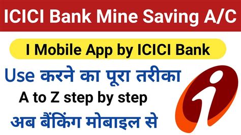 How To Use I Mobile Application How To Use Icici Mobile Banking App