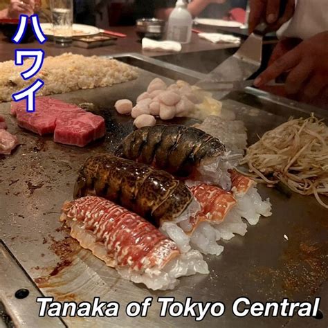 『日本の鉄板焼きとは全く違います』by Hp123 Tanaka Of Tokyo Central （田中オブ東京） ワイキキ鉄板