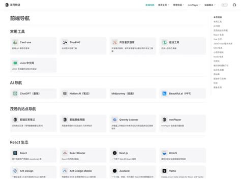 Vitepress Nav Template Tailwind Resources