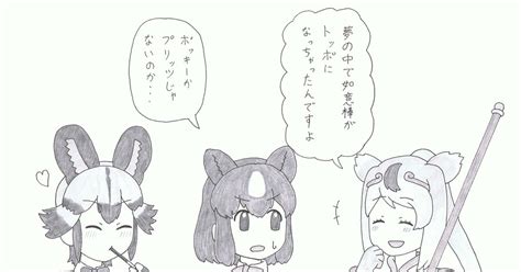 けものフレンズ お菓子な夢を見たキンシコウさん 武藤イチウマのイラスト Pixiv