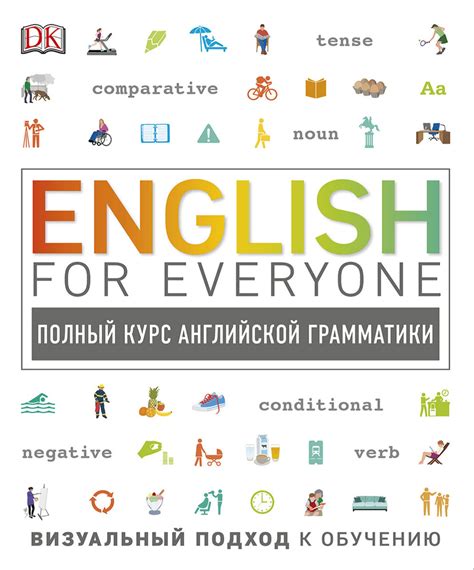 English for Everyone. Полный курс английской грамматики - купить с ...
