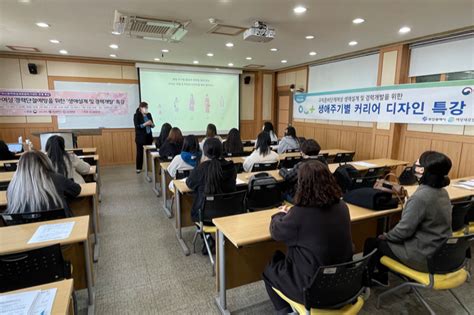 고신대학교 대학일자리플러스센터 부산광역여성새로일하기센터 연계 특강 시행 크리스천 노컷뉴스