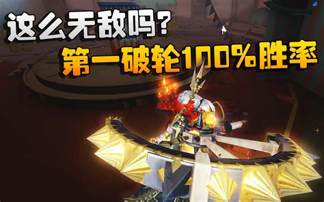 第五人格：大帅观战：国服第一破轮100胜率！这么无敌吗？哔哩哔哩bilibili