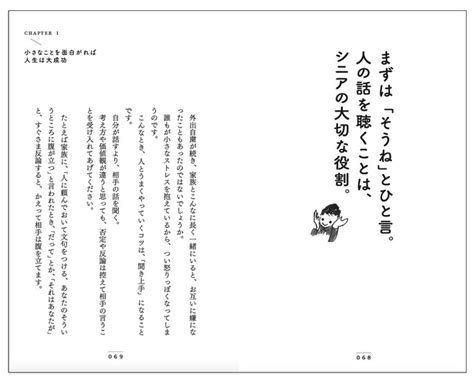 老いへの恐れ、コロナの不安。50万人の悩みを聞いてきた89歳シスターが説く、もっともシンプルな幸せのコツ。この時代に笑って生きるためのヒント