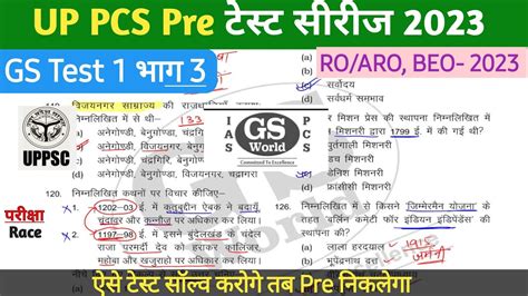 Test 1 भग 3 GS World UPPCS test series 2023 RO ARO UPPSC BEO